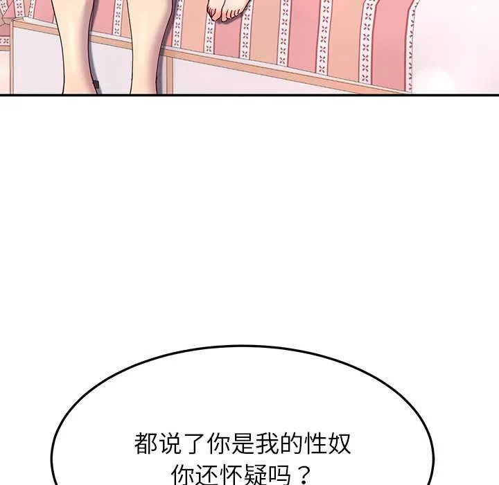 后宫之王-第19話 - 图片 121
