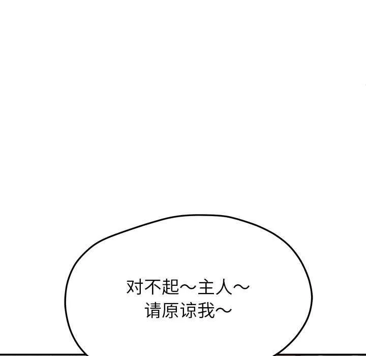 后宫之王-第19話 - 图片 117