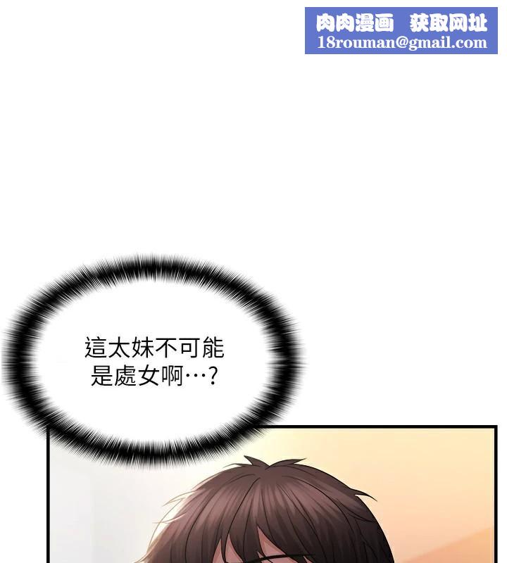 偏偏慾到妳偏偏慾到妳	第29話-閨蜜的愛撫