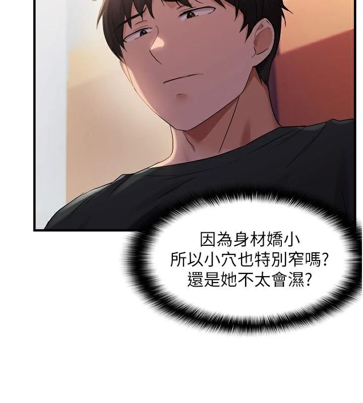 偏偏慾到妳偏偏慾到妳 第29話-閨蜜的愛撫