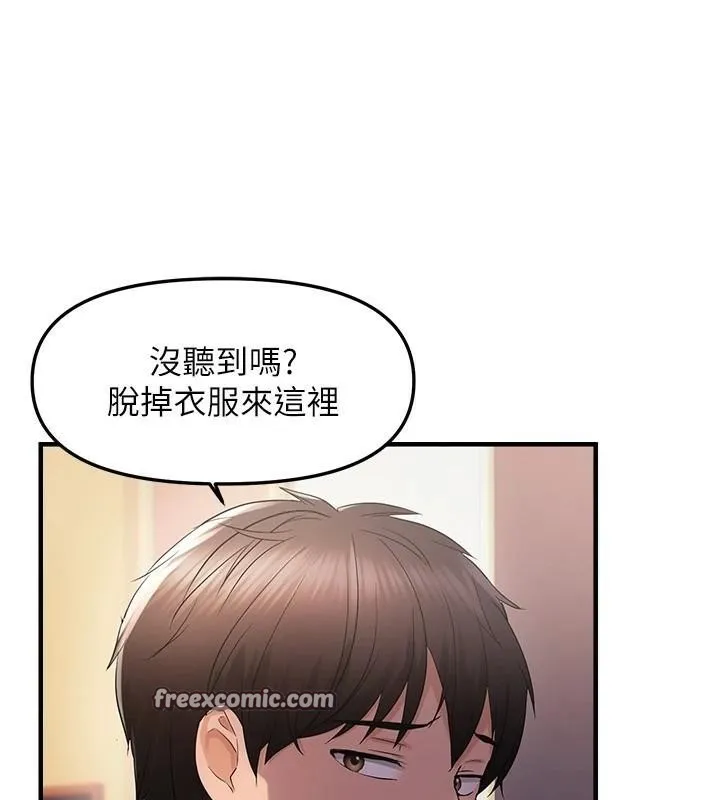偏偏慾到妳-偏偏慾到妳	第29話-閨蜜的愛撫 - 图片 15