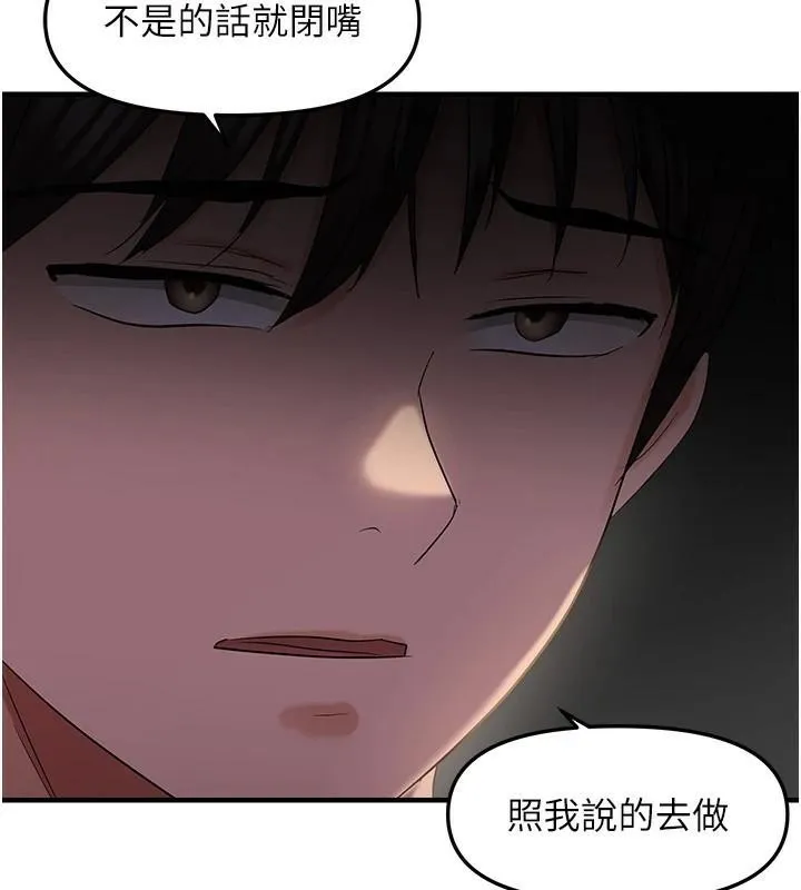 偏偏慾到妳-偏偏慾到妳	第29話-閨蜜的愛撫 - 图片 25