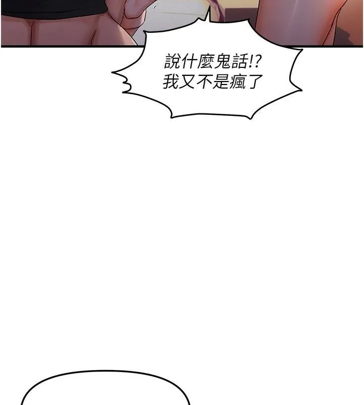 偏偏慾到妳-偏偏慾到妳	第29話-閨蜜的愛撫 - 图片 24