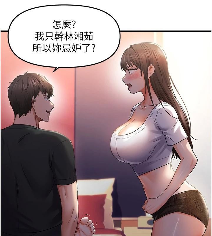 偏偏慾到妳偏偏慾到妳 第29話-閨蜜的愛撫