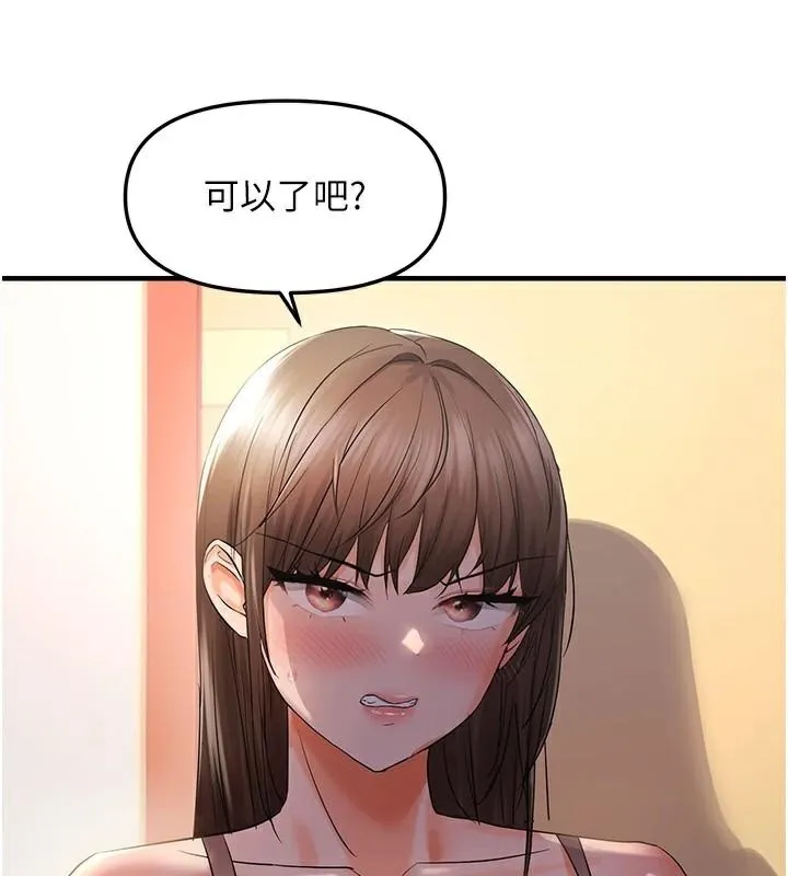 偏偏慾到妳-偏偏慾到妳	第29話-閨蜜的愛撫 - 图片 32