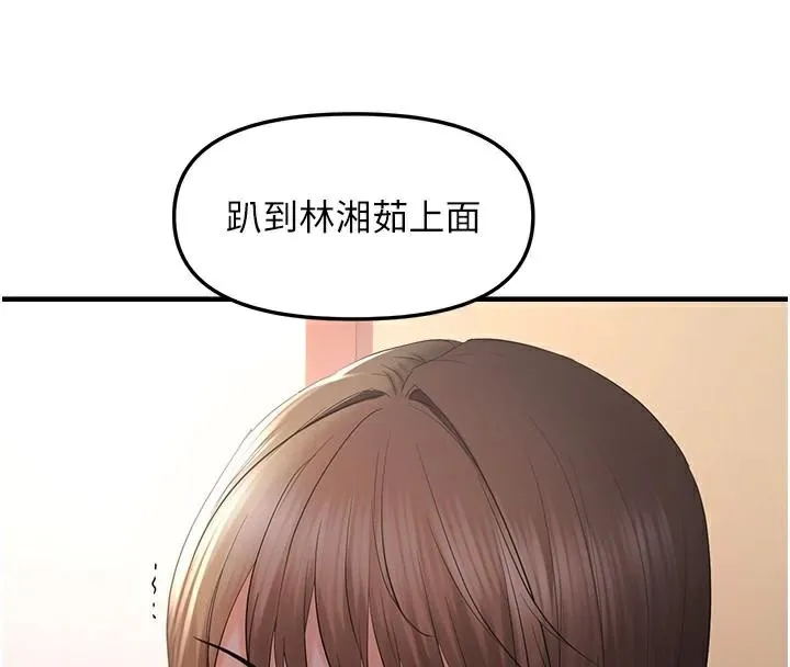 偏偏慾到妳-偏偏慾到妳	第29話-閨蜜的愛撫 - 图片 50