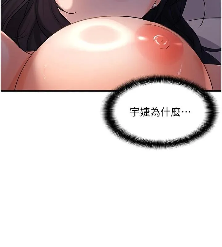 偏偏慾到妳-偏偏慾到妳	第29話-閨蜜的愛撫 - 图片 47