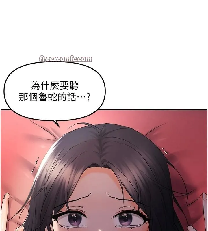 偏偏慾到妳-偏偏慾到妳	第29話-閨蜜的愛撫 - 图片 60