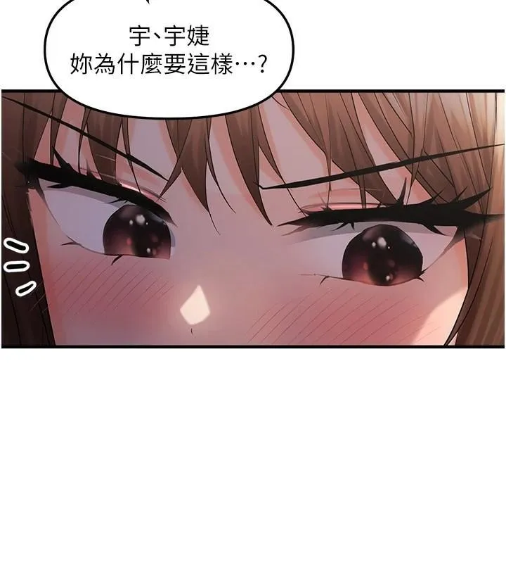 偏偏慾到妳-偏偏慾到妳	第29話-閨蜜的愛撫 - 图片 59