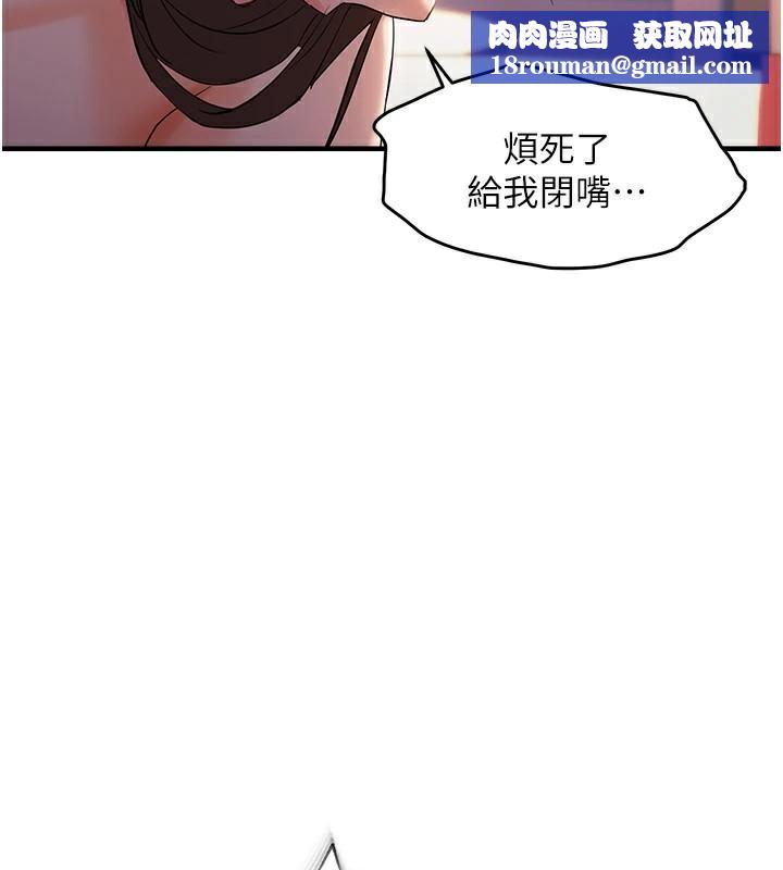 偏偏慾到妳偏偏慾到妳	第29話-閨蜜的愛撫