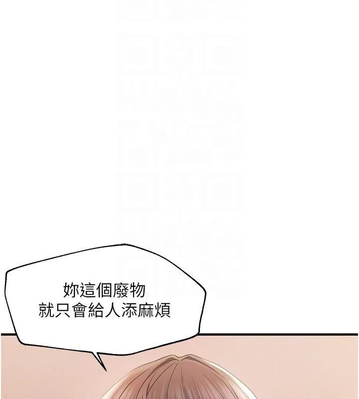 偏偏慾到妳-偏偏慾到妳	第29話-閨蜜的愛撫 - 图片 68