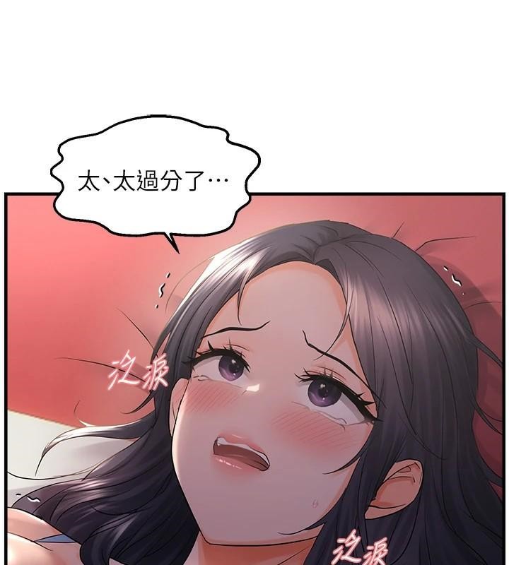 偏偏慾到妳偏偏慾到妳 第29話-閨蜜的愛撫