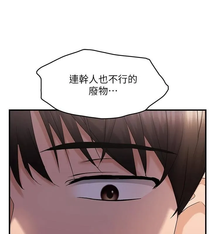 偏偏慾到妳-偏偏慾到妳	第29話-閨蜜的愛撫 - 图片 93