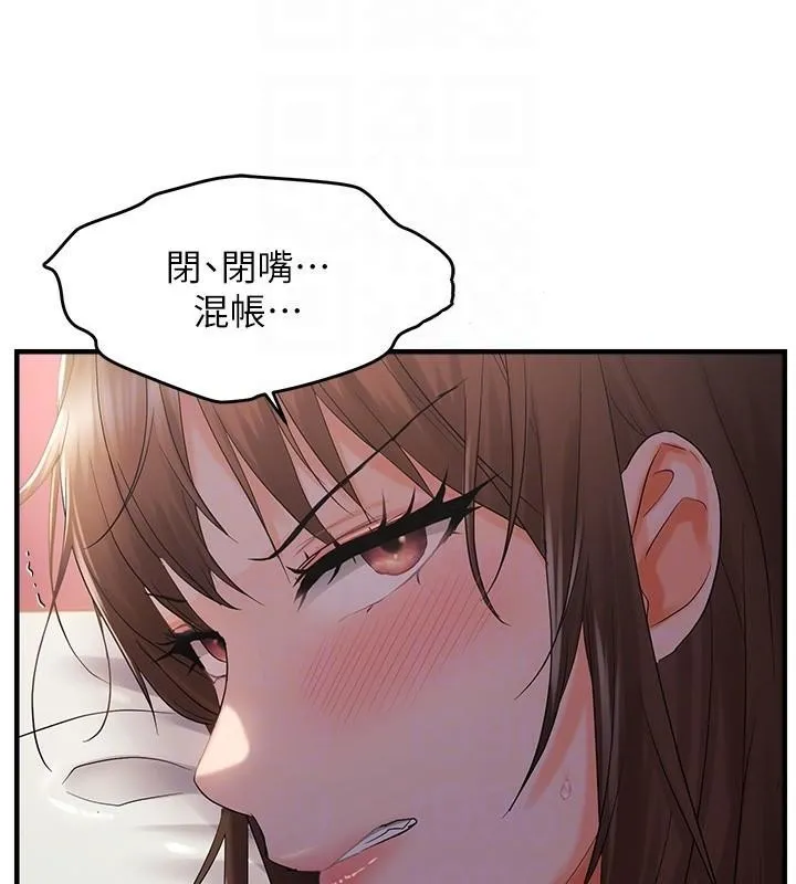 偏偏慾到妳偏偏慾到妳	第29話-閨蜜的愛撫
