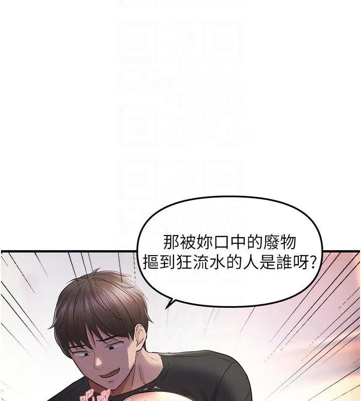 偏偏慾到妳-偏偏慾到妳	第29話-閨蜜的愛撫 - 图片 98