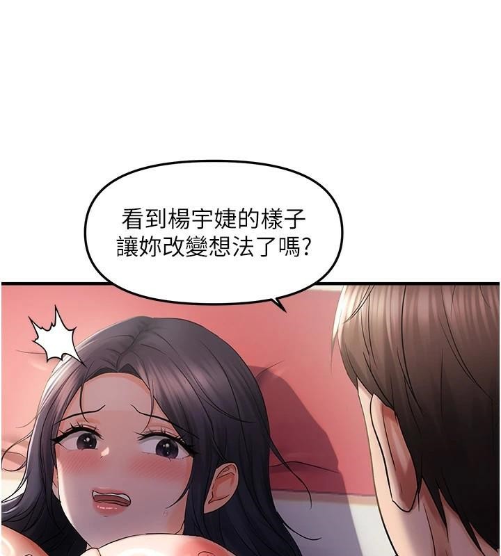 偏偏慾到妳偏偏慾到妳 第29話-閨蜜的愛撫