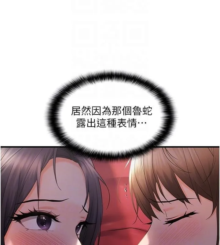 偏偏慾到妳-偏偏慾到妳	第29話-閨蜜的愛撫 - 图片 107