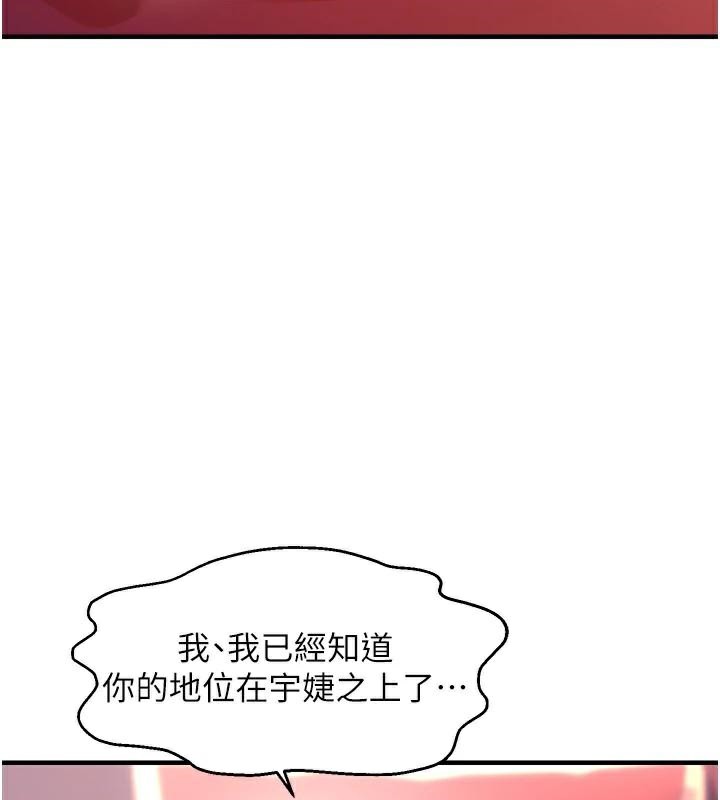 偏偏慾到妳偏偏慾到妳	第29話-閨蜜的愛撫