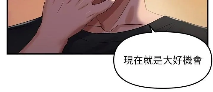 偏偏慾到妳偏偏慾到妳	第29話-閨蜜的愛撫