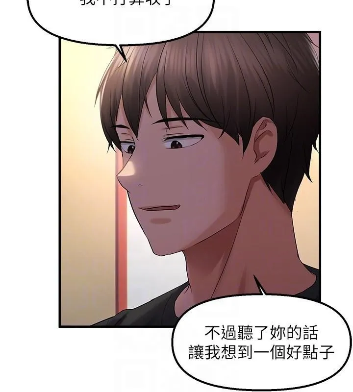 偏偏慾到妳-偏偏慾到妳	第29話-閨蜜的愛撫 - 图片 121