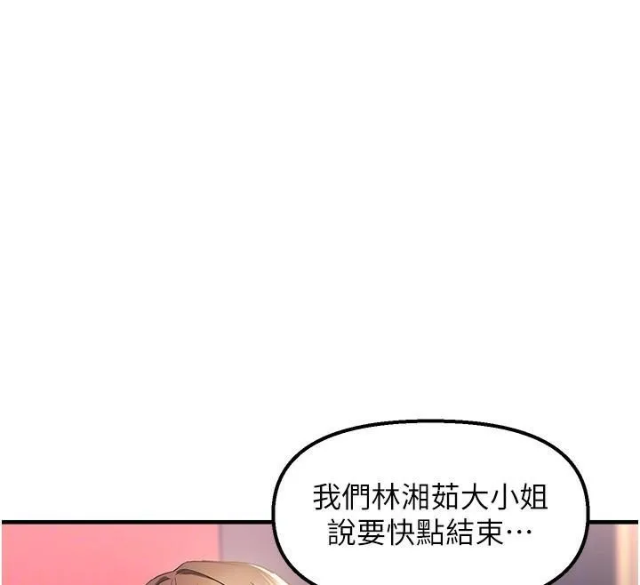 偏偏慾到妳-偏偏慾到妳	第29話-閨蜜的愛撫 - 图片 124