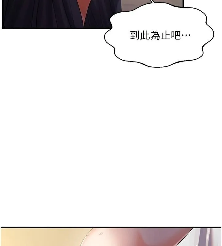 偏偏慾到妳-偏偏慾到妳	第29話-閨蜜的愛撫 - 图片 133