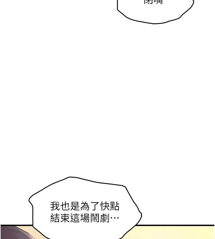 偏偏慾到妳-偏偏慾到妳	第29話-閨蜜的愛撫 - 图片 137