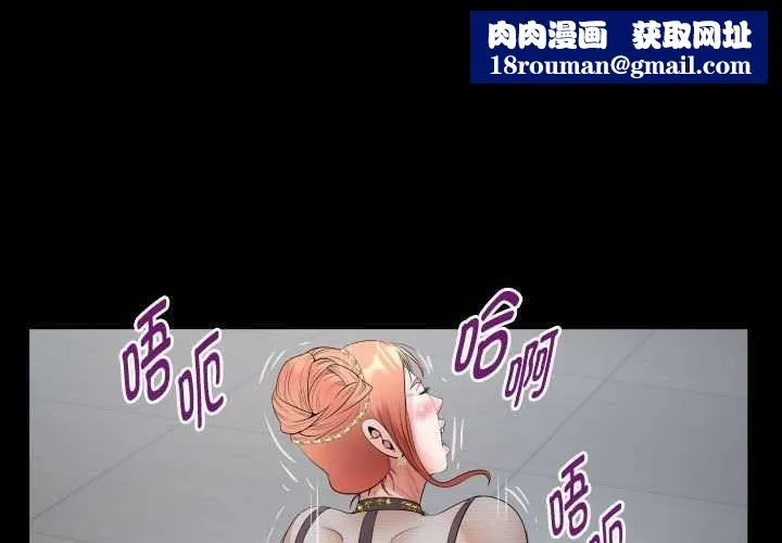 私密的牵绊第40話