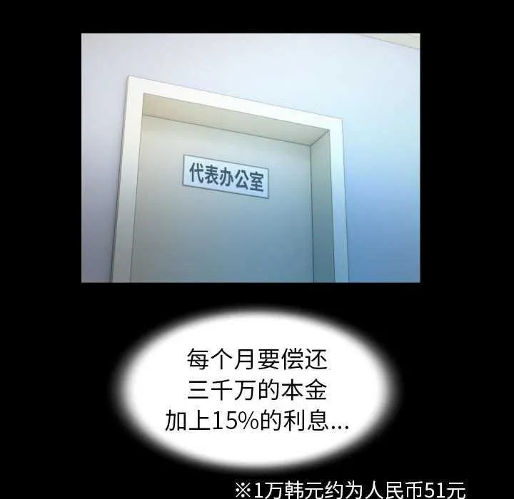私密的牵绊-第40話 - 图片 28