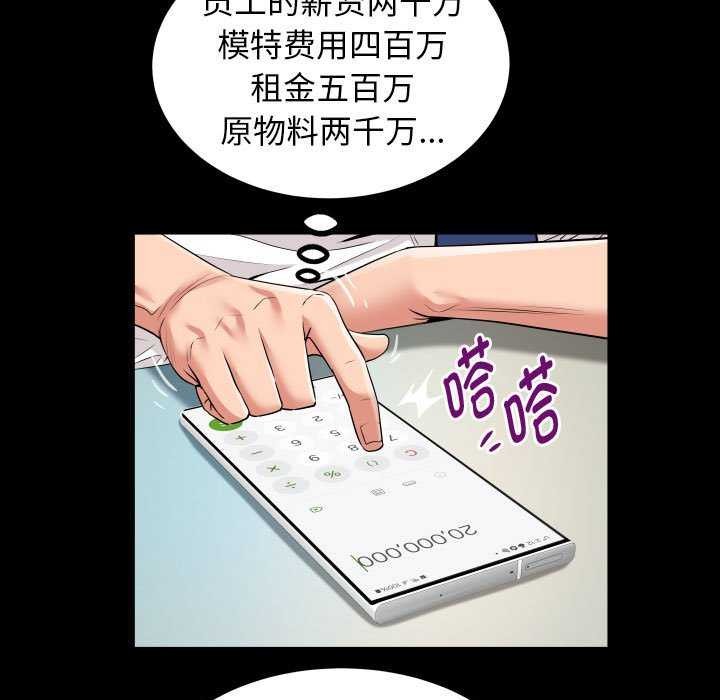 私密的牵绊第40話