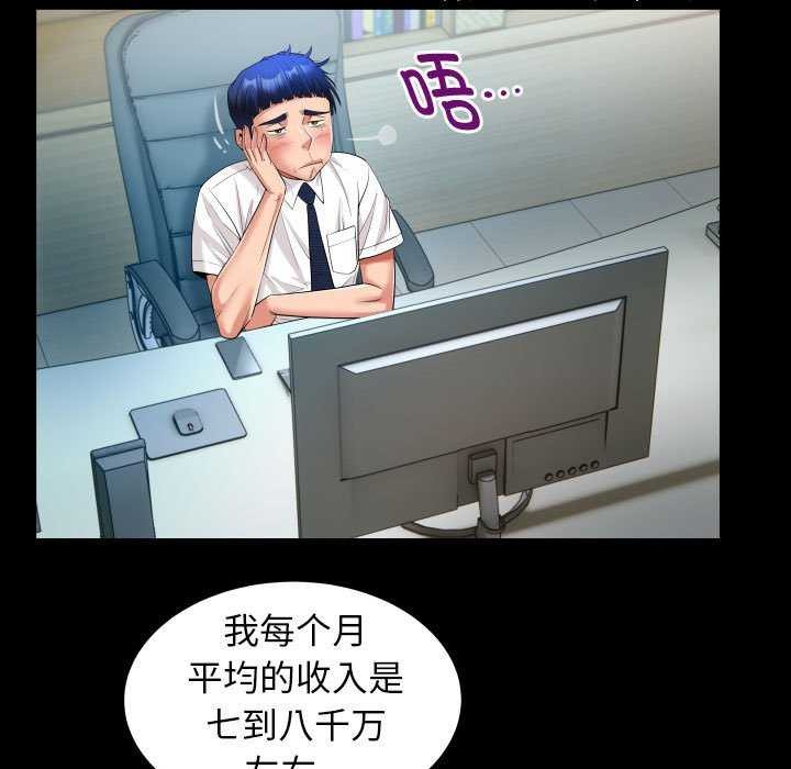 私密的牵绊第40話