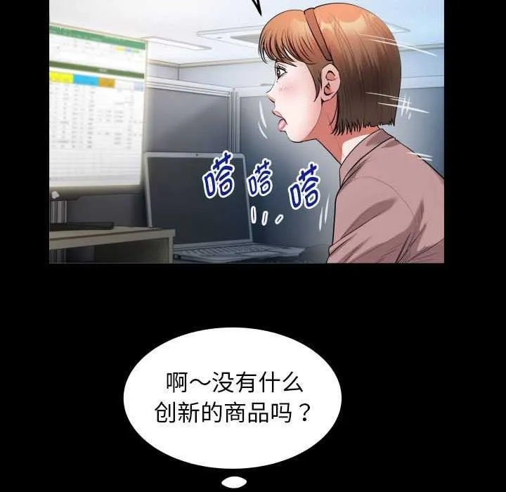 私密的牵绊-第40話 - 图片 39