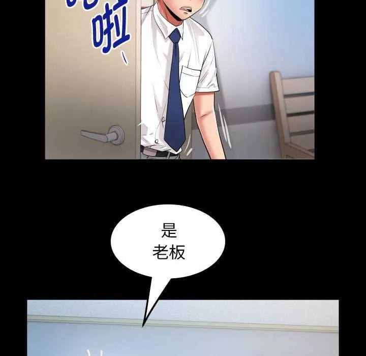 私密的牵绊-第40話 - 图片 36