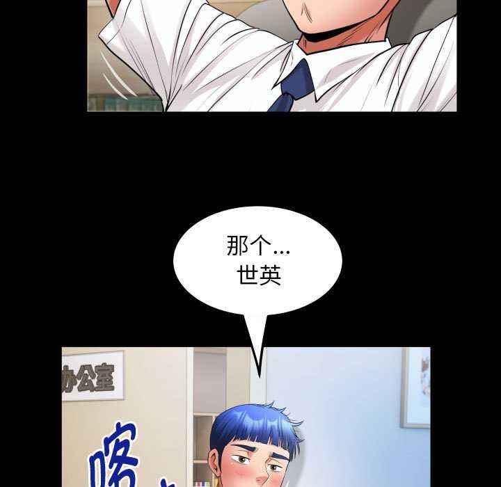 私密的牵绊第40話