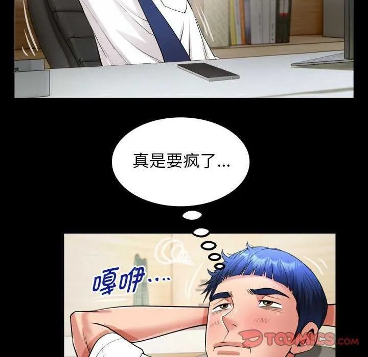 私密的牵绊-第40話 - 图片 34