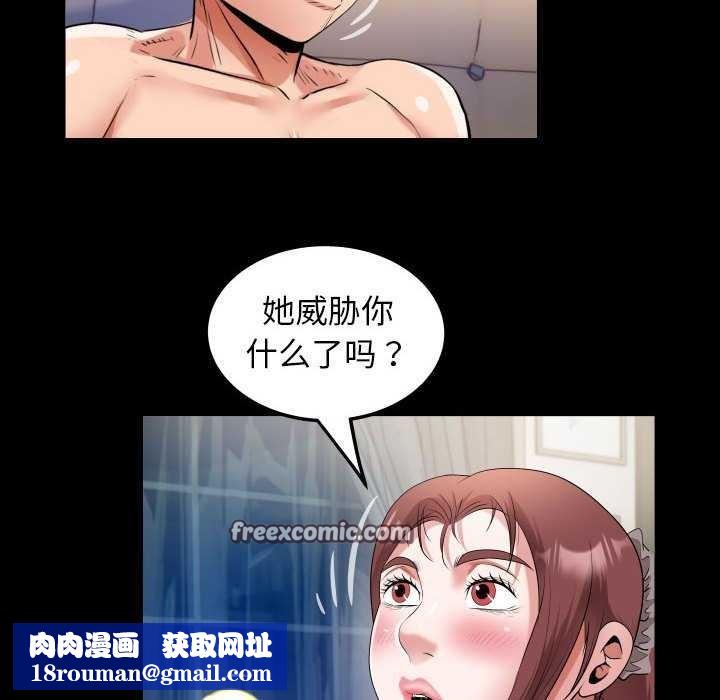 私密的牵绊第40話