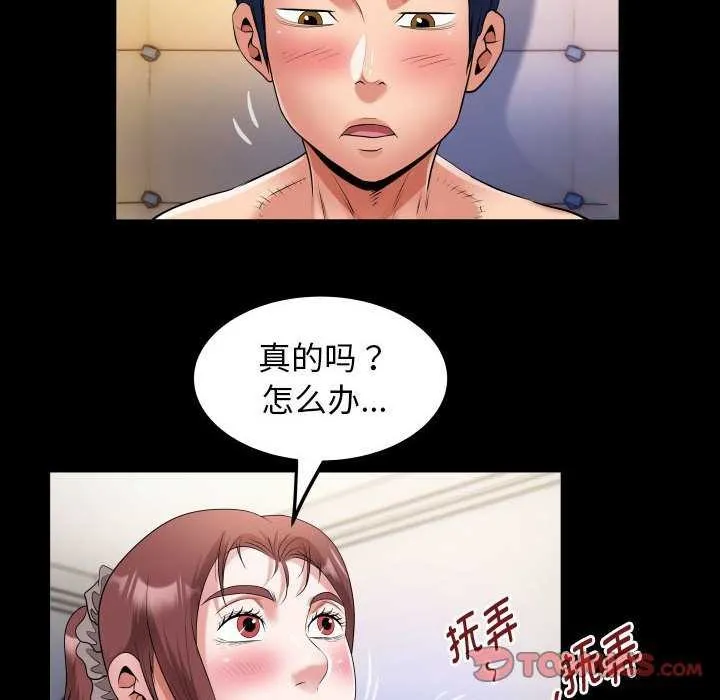 私密的牵绊-第40話 - 图片 50