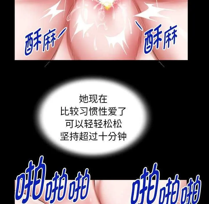 私密的牵绊第40話