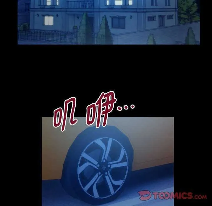私密的牵绊第40話
