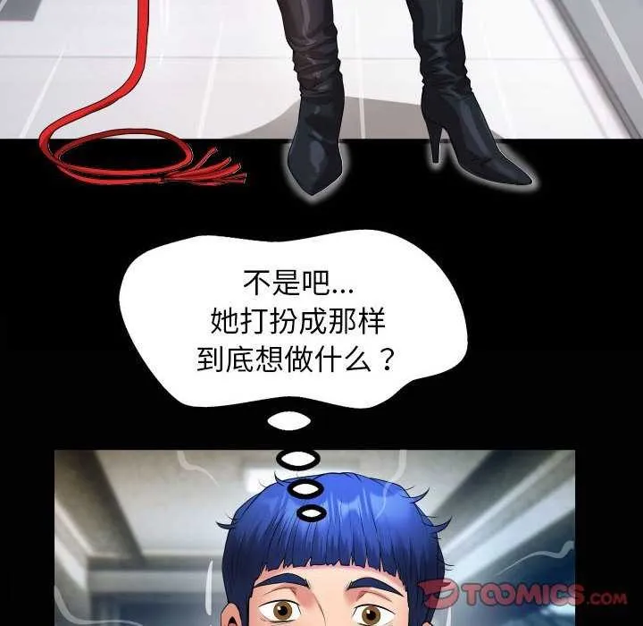 私密的牵绊第40話