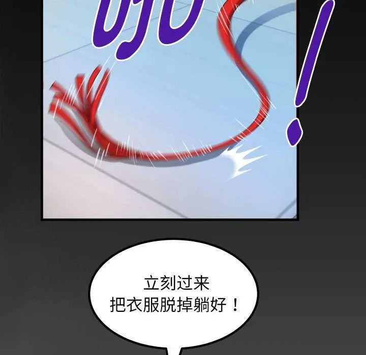 私密的牵绊-第40話 - 图片 88