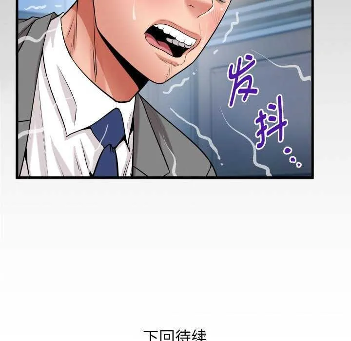 私密的牵绊-第40話 - 图片 91