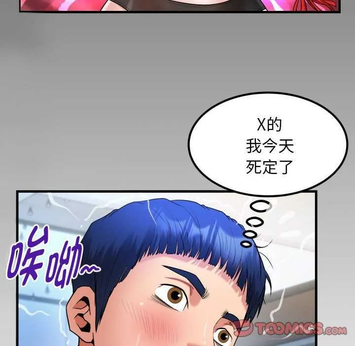 私密的牵绊-第40話 - 图片 90