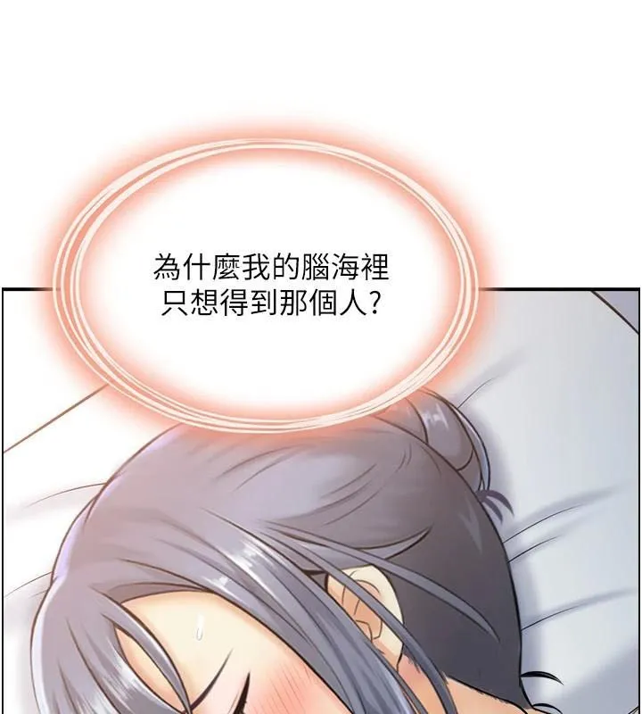 人妻控-第34話-我好想念阿姨煮的泡麵 - 图片 5