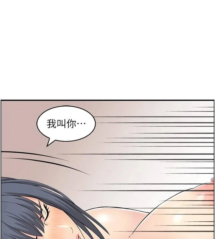 人妻控-第34話-我好想念阿姨煮的泡麵 - 图片 15