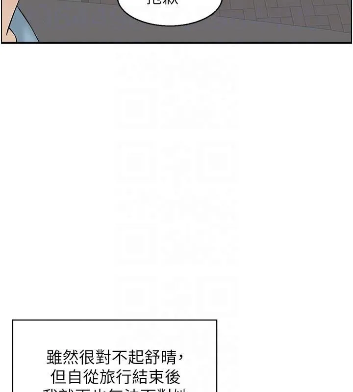 人妻控-第34話-我好想念阿姨煮的泡麵 - 图片 45