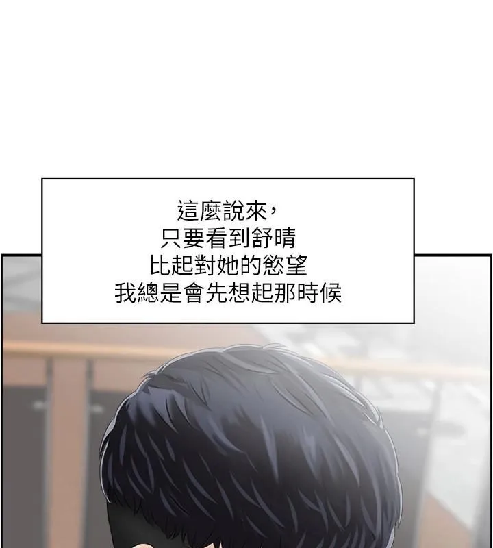 人妻控-第34話-我好想念阿姨煮的泡麵 - 图片 52