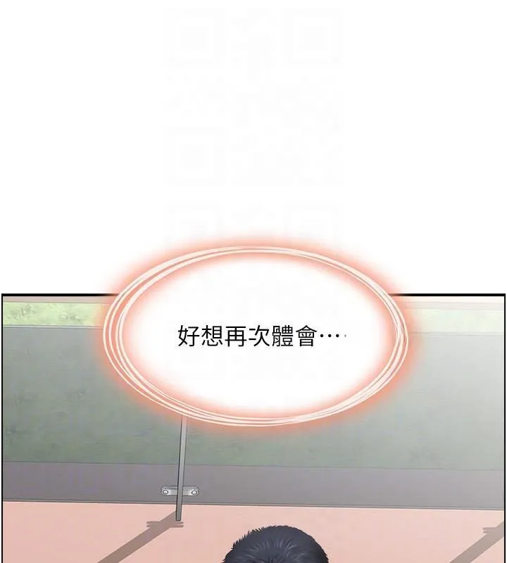 人妻控-第34話-我好想念阿姨煮的泡麵 - 图片 58