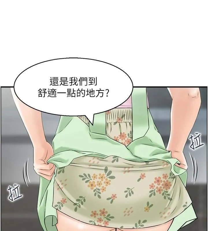 人妻控-第34話-我好想念阿姨煮的泡麵 - 图片 75