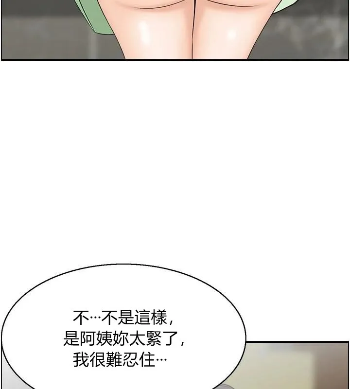 人妻控-第34話-我好想念阿姨煮的泡麵 - 图片 76